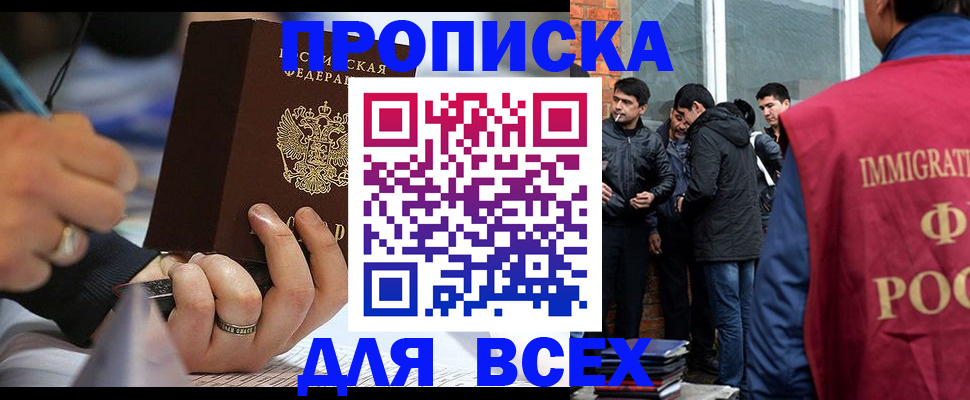 прописка для школы в Очёре